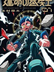 铅笔与拳套 索引卡海报